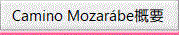 Mozarabe 2
